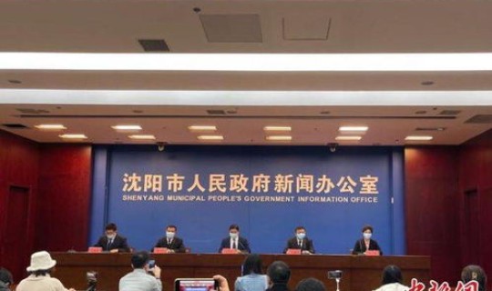 辽宁沈阳新增一例本土 沈阳又发现一例新冠