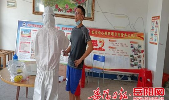 岳阳疫情状况 现在疫情