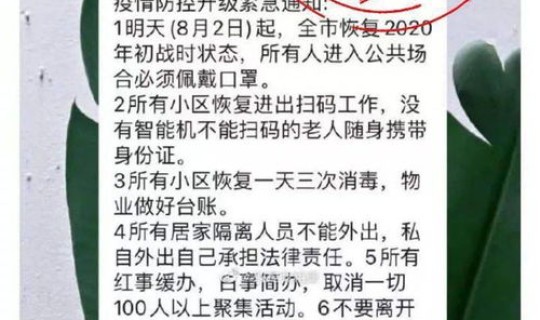 石家庄最新的疫情防控，石家庄疫情是真是假