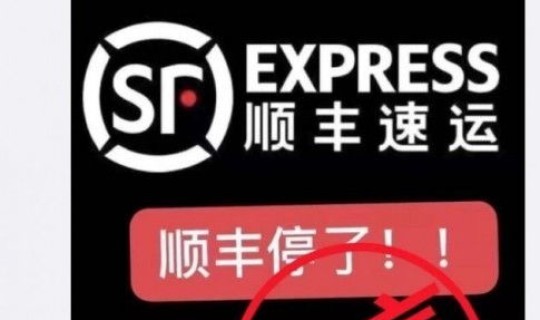 顺丰快递过年什么时候停止揽件(过年顺丰快递会停运吗)