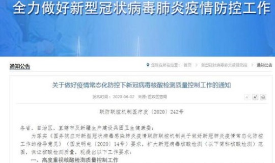 核酸检测是谁发明的(新冠肺炎核酸检测是谁发明的) 核酸检测是谁发明的(新冠肺炎核酸检测是谁发明的)