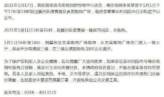 衡水 确诊	，衡水 疫情