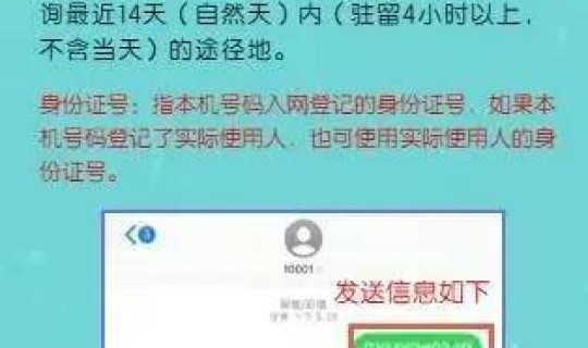 行程卡在哪里查询？疫情行程码在哪里查询