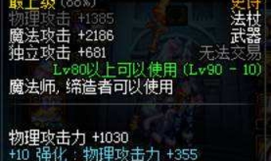 2021宝珠提升 dnf宝珠怎么升级