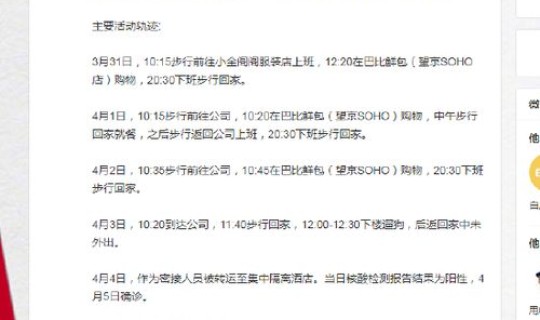 16日新增病例轨迹？1月20日为什么没有通报新增病例