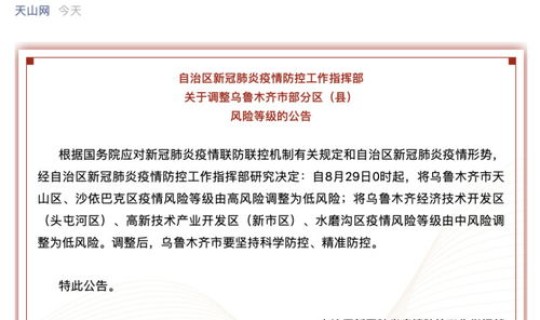 郴州最新肺炎疫情？郴州疫情最新消息今天