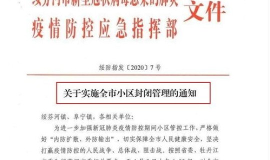 郑州发布隔离政策文件，郑州疫情隔离政策
