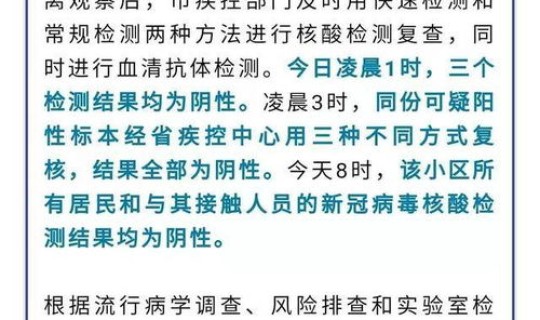 河北保定有病例吗 保定市疾控中心