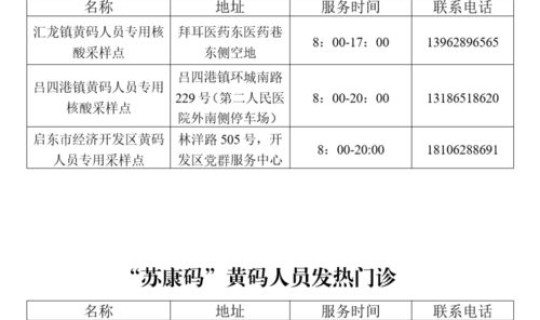 额济纳旗确诊病例行动轨迹公布 怎么查个人行动轨迹