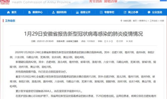 苏州疫情最新报告	，病毒疫情