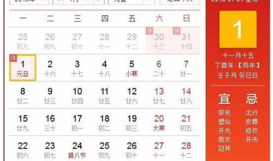 高速元旦免费时间表最新，1月1号元旦高速免费吗