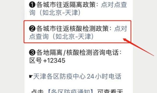 核酸检测从1月28(1月28号之后返乡要核酸检测吗)