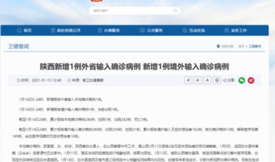 河北新增确诊90例 轨迹查询，河北新增确诊病例40例