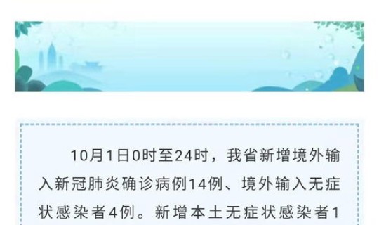 福建泉州病例最新消息(泉州确诊病例最新消息)