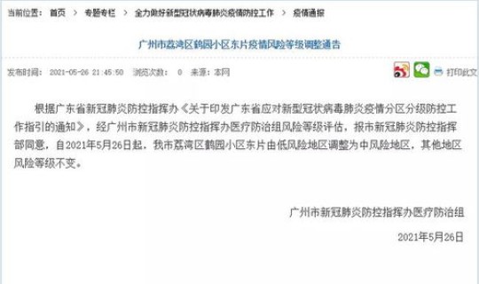 深圳新增 1例无症状 感染者？深圳新发现2名无症状感染者 新闻