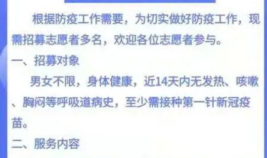 核酸检测采集志愿者？7天核酸检测排除多少