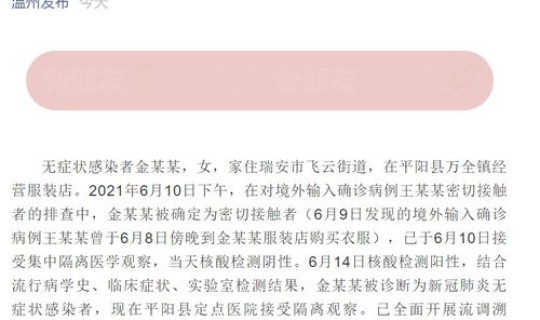 浙江今日疫情报告最新消息(浙江疫情最新消息今天)