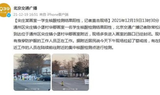 通州区核酸检测地点查询最新 通州有几个检测场