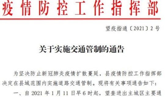 黑龙江绥化新增病例详情，绥化最新疫情