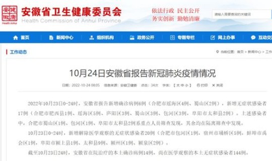 广西1月12日新冠疫情报告？广西今日发布最新新冠疫情