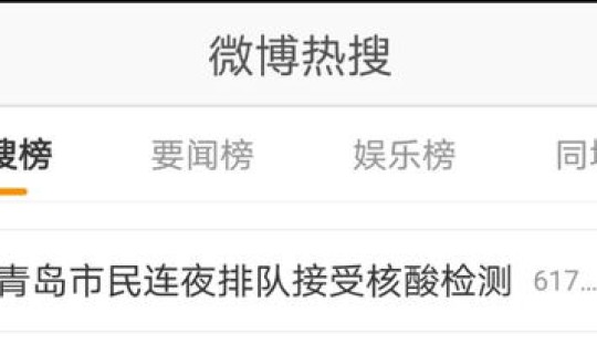 青岛出现本土病例 青岛出现什么病毒了