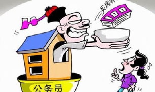 返乡车费补贴 公务员车补标准