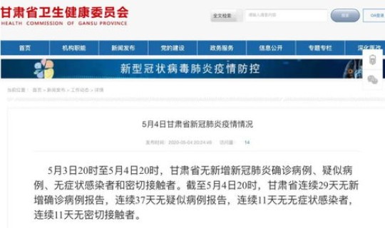 甘肃今天新增疫情情况最新消息，今年新冠疫情最新消息