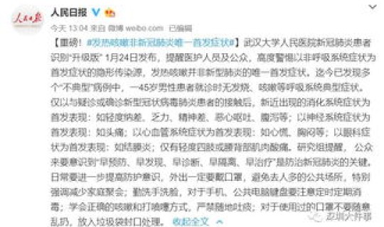 成都疫情解除时间？新冠疫情什么时候结束