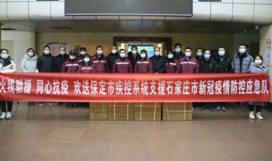 保定市竞秀区疾病预防控制中心 保定疾控中心24小时电话咨询