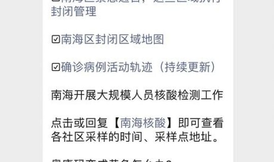 广东佛山病情，广东佛山最新感染病例