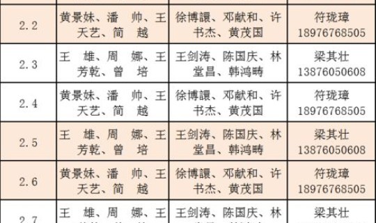 海南疫情放假 放假