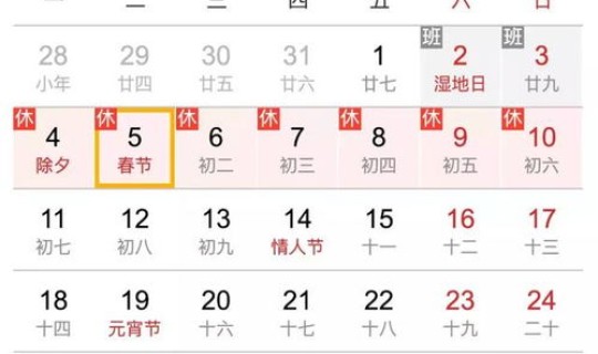 疫情过年会提前放假吗 银行过年放假时间安排 疫情过年会提前放假吗 银行过年放假时间安排