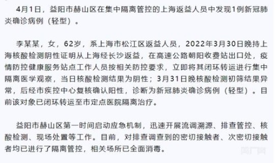 湖南1例新冠？2020年湖南新冠肺炎病例最早出现时间