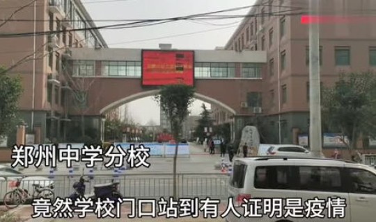 郑州疫情啥时候能过去 最新消息(河南郑州疫情)