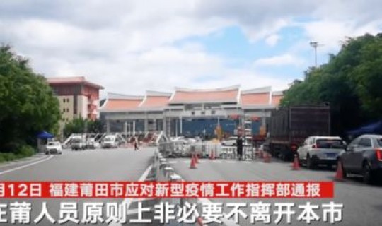 莆田有三万人出省，福建莆田为什么出名