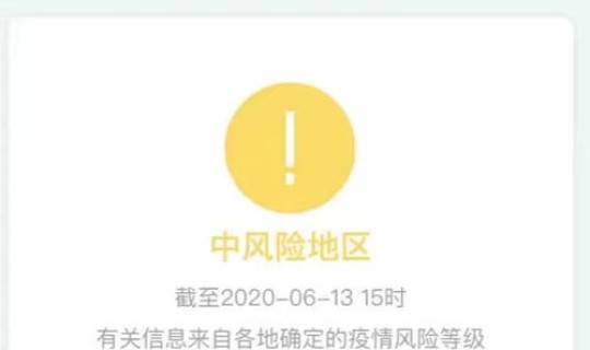 北京房山区疫情最新情况风险等级(安全风险等级划分)