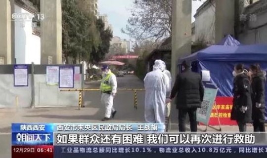 陕西省西安市最近疫情情况？陕西省西安市有疫情吗