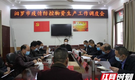 汨罗最新消息疫情 汨罗市疾控中心