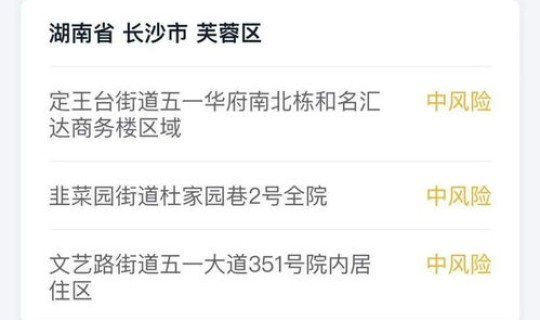 湖南新增2例是哪里的，湖南省新增确诊最新消息