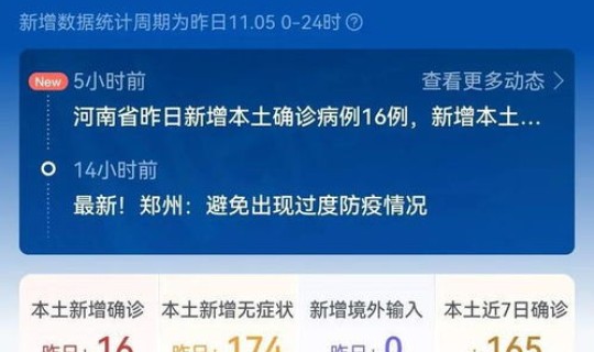 抚顺疫情消息最新？疫情反弹最新消息今天