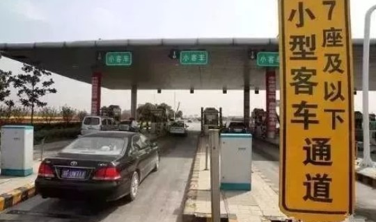 高速收费元旦免费吗，元旦高度收费吗