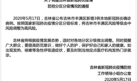 吉林新增14例无症状病例？吉林省传染病医院在哪里