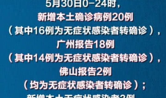 今天上海疫情通报数据，上海传染病疫情通报