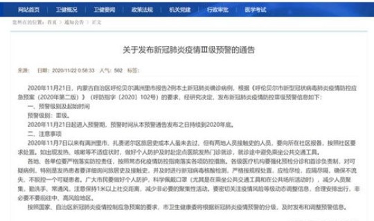 绵阳疫情防控中心指挥部通告 绵竹疾控中心咨询电话