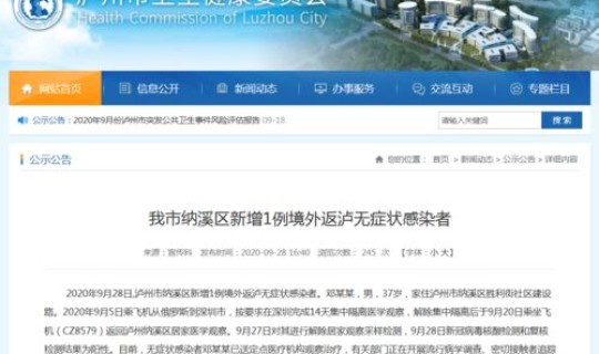 四川新增9例无症患者？四川一例无症状感染者