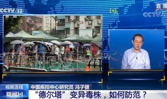 热搜榜德尔塔毒株？德尔塔毒株为什么叫德尔塔