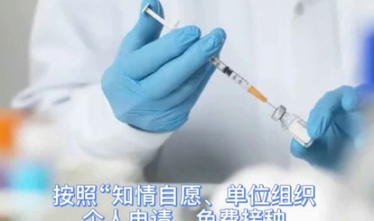 第三针加强针疫苗在哪打 打疫苗在哪里打