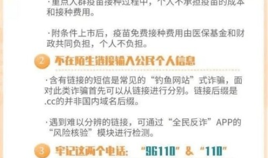 邢台疫情最新今天的消息，邢台疫苗接种点电话