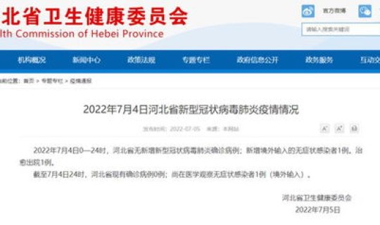 河北昨日新增无症状感染者(河北发现一例无症状感染者)