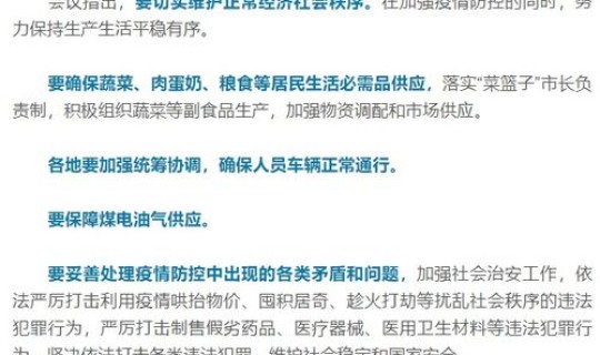 疫情防控新十条出炉，疫情防控注意事项